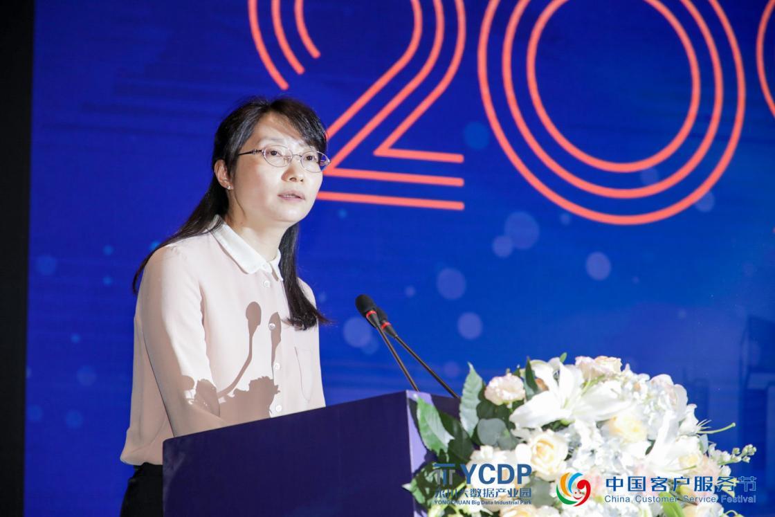2021（第五届）中国客户服务节在重庆盛大举行！