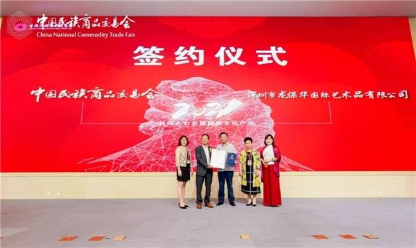 第11届《中国民族商品交易会》新闻发布会 在南宁顺利召开