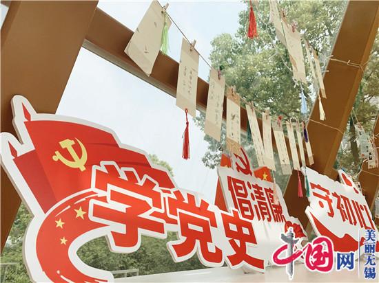 “学党史 倡清廉 守初心”北大街街道纪工委开展廉政主题教育