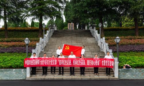 龙潭虎穴建奇功，黔山秀水祭忠魂 ——农发行金沙县支行党支部赴钱壮飞烈士陵园开展主题党日活动