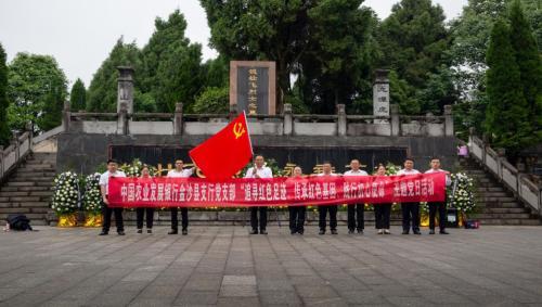 龙潭虎穴建奇功，黔山秀水祭忠魂 ——农发行金沙县支行党支部赴钱壮飞烈士陵园开展主题党日活动