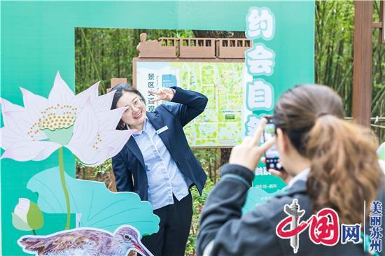 生物愈多样 生态愈平衡——苏州市吴江区生态环境局启动生物多样性本底调查