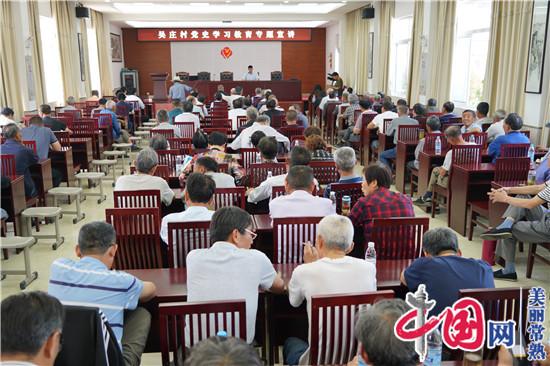 常熟吴庄村举行庆祝中国共产党成立100周年系列活动