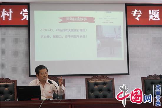 常熟吴庄村举行庆祝中国共产党成立100周年系列活动