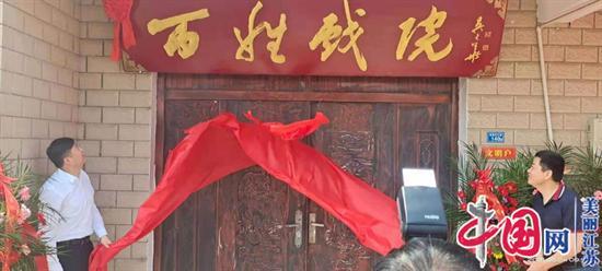 “百姓戏院”和书法家分会在南陈集镇举行揭牌仪式