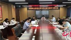 兴化市委政法委召开理论学习中心组专题学习研讨会