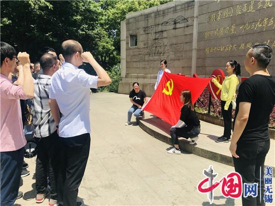 锡山生态环境局：打造党史学习教育“指尖课堂”“理论课堂”“实践课堂”