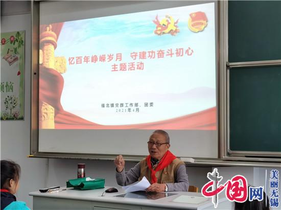 无锡锡北：多点发力 打好青少年党史学习教育“组合拳”