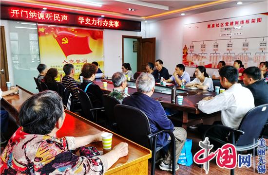 无锡山北：开门纳谏听民声 学史力行办实事