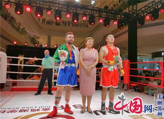 苏州对决 拳王争霸——第九届白领慈善拳击赛嗨爆苏州中心
