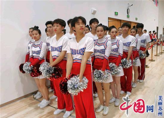 2021年中国啦啦操俱乐部联赛(苏州站)在园区激情开赛