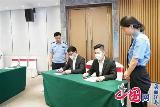 徐州71家宾馆向检察机关签署“强制报告”承诺书