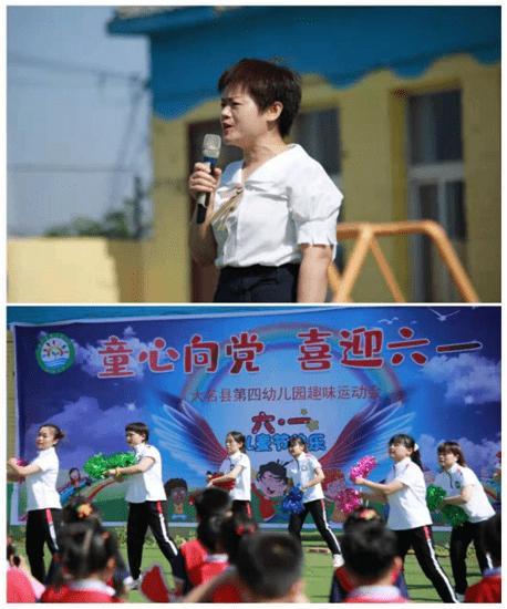 童心向党 喜迎六一 大名县第四幼儿园趣味运动会