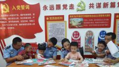 云南芒市机场边检站开展“童心向党，快乐成长”主题活动