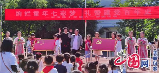 句容河滨路小学：炫彩童年七彩梦 礼赞建党百年史