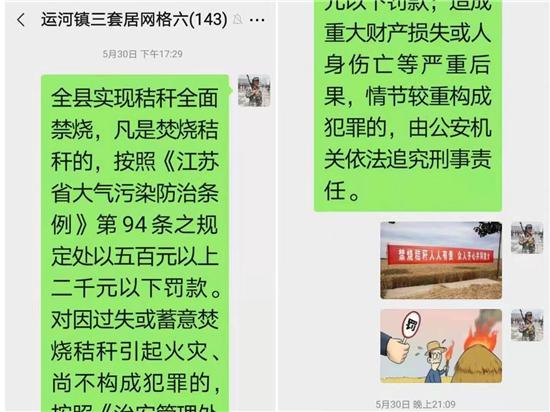 江苏省响水县运河镇：麦收农忙季，秸秆禁烧进行时