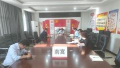 中国农业发展银行南宫市支行组织开展党史学习教育活动