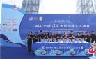 涌动运河 醉美淮安——2021中国·淮安大运河铁人三项赛成功举行