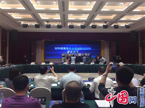 全国性五年制高等职业教育发展联盟成立大会在江苏举行