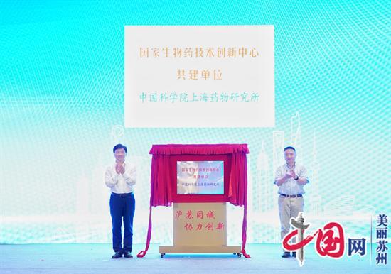 上海、苏州工业园区的12家创新机构签约！50个创新项目同时落地！