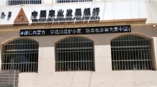 “学法用法护小家 防非护非靠大家”——农发行商都县支行开展防范非法集资宣传月活动