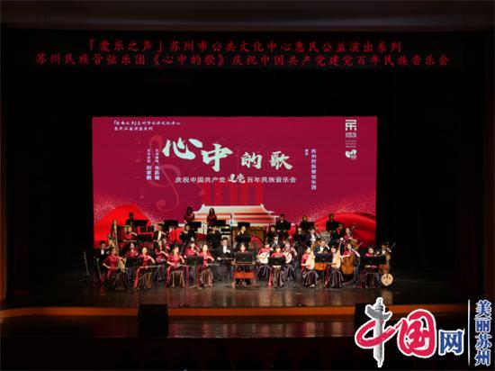 心中的歌 献礼建党百年 「心中的歌」庆祝中国共产党建党百年民族音乐会精彩上演