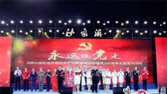 永远跟党走 江苏公安机关开展党史学习教育暨庆祝建党100周年主题宣讲活动(苏州站)顺利举行