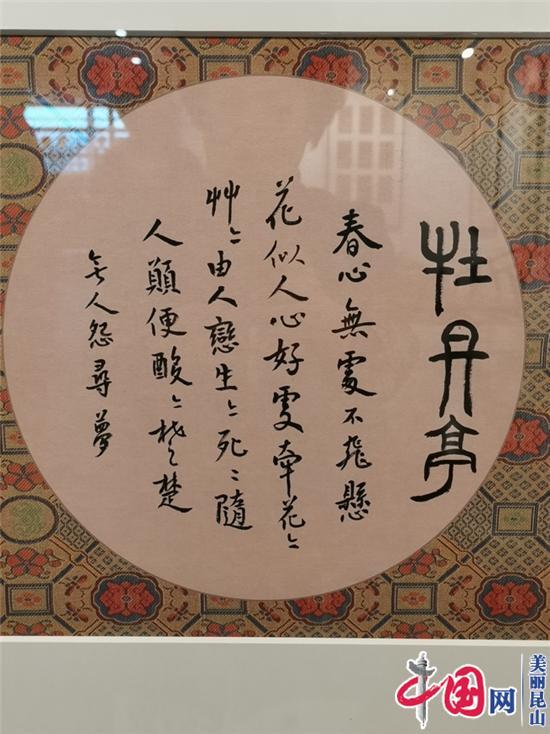 “墨兰流芳”程凤琳书法·昆曲艺术展隆重开幕