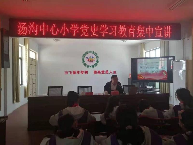 灌南县汤沟小学：开展“党史学习教育集中宣讲活动”