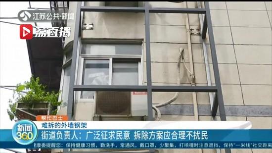 南京一小区出新留下“烂尾”项目 钢架自下而上紧挨窗户 居民担心有安全隐患
