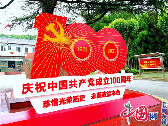 江苏省军区无锡第二干休所举行“光荣在党50年”纪念章颁发仪式