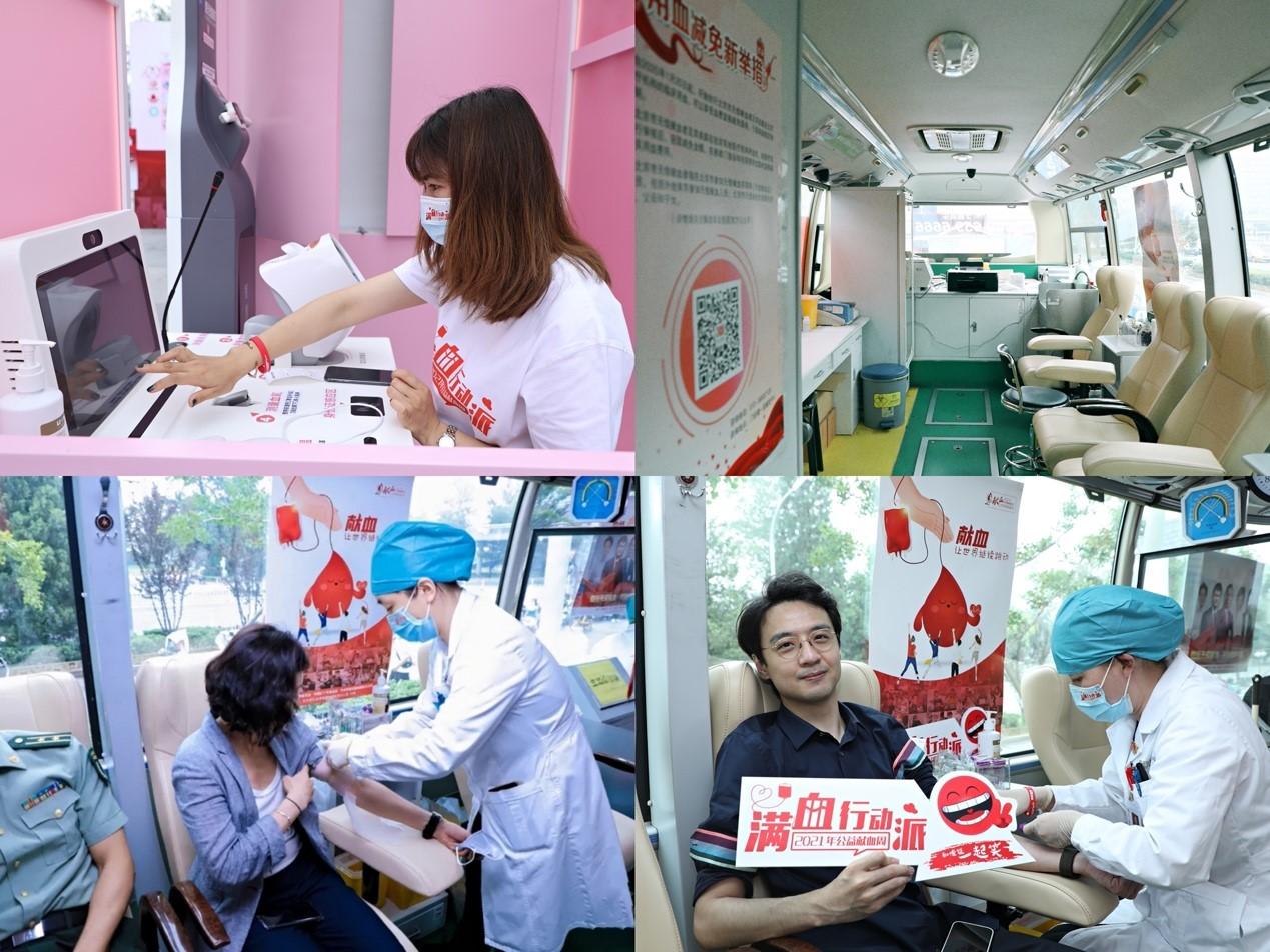 2021年第三届“满血行动派”公益献血周系列活动成功举办：创新模式助力传递大爱！