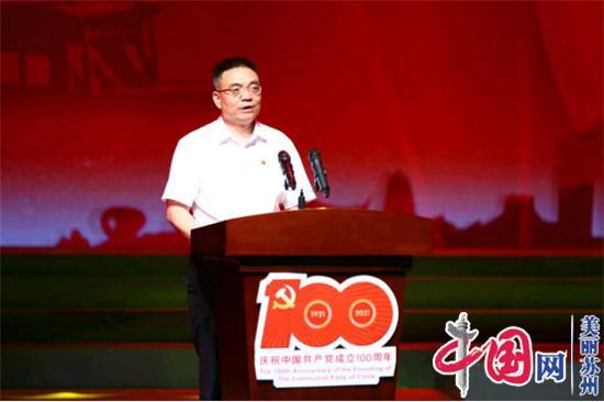 庆祝中国共产党成立100周年 《苏州印记——情景式艺术党课》开讲