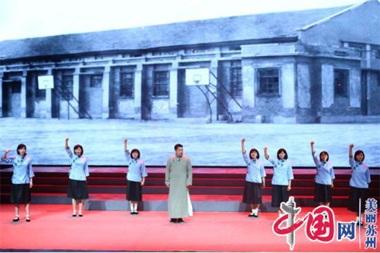 庆祝中国共产党成立100周年 《苏州印记——情景式艺术党课》开讲