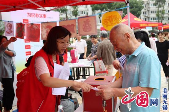 文明家门口——“我为群众办实事”志愿服务进新吴