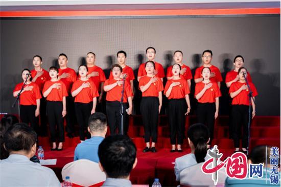 百年辉煌 颂歌献党——无锡锡山经开区举办庆祝建党100周年红歌赛
