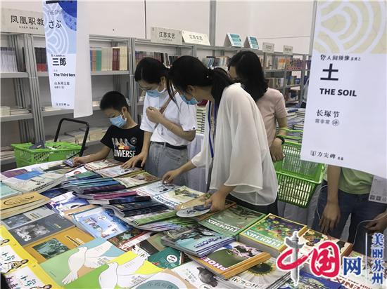 她来了，第十一届江苏书展带着书儿们走来了