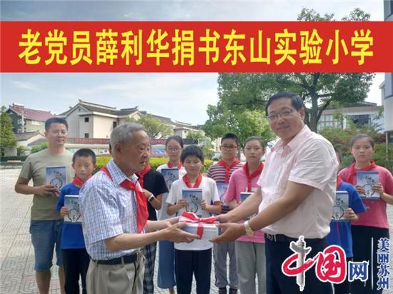 老党员薛利华向中小学捐赠新书《利华杂录》