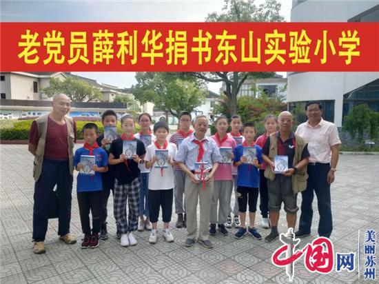 老党员薛利华向中小学捐赠新书《利华杂录》