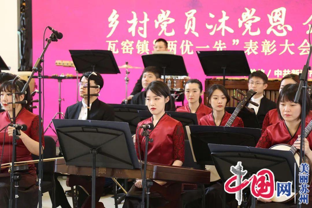 苏州民族管弦乐团赴徐州基层开展红色经典演出
