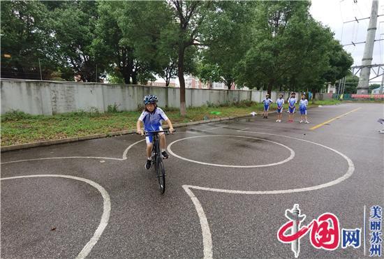 2021苏州市青少年阳光体育联赛“永旺永乐”杯中小学生自行车比赛火热举行