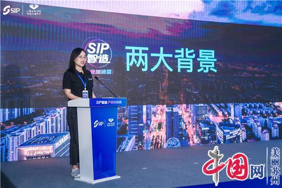 苏州阳澄湖半岛旅游度假区首期“SIP智造”产业加速营开营
