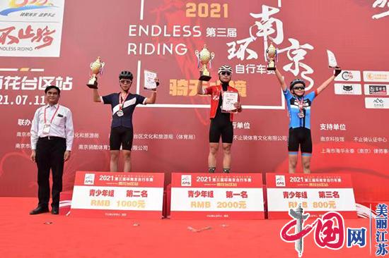 不止骑•2021第三届环南京自行车赛雨花台区站开赛