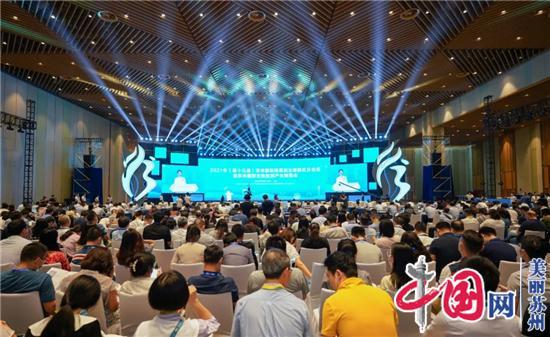2021年(第十三届)苏州国际精英创业周园区分会场暨苏州国际生物医药产业博览会开幕