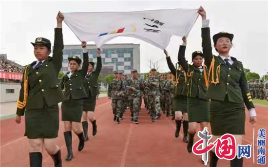 江苏省通州高级中学2021级新生国防教育夏令营结营