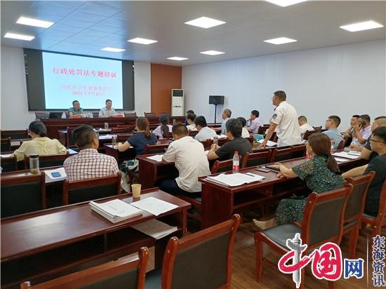 兴化市司法局公职律师参加市卫健委法制培训授课