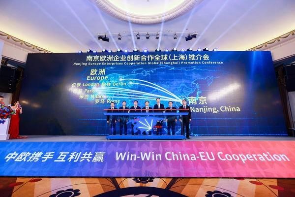 南京溧水率先向全球推介欧洲企业创新产业园 打造外资企业集聚区