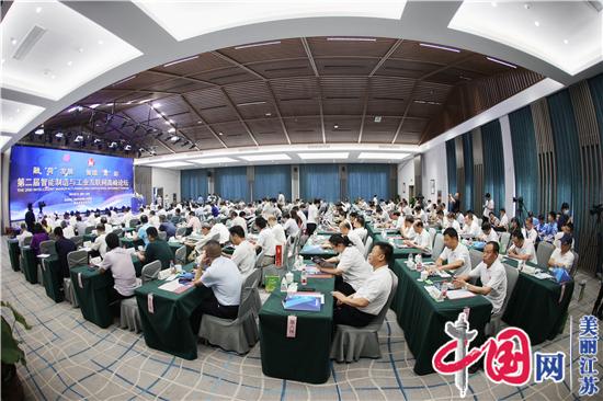 第二届智能制造与工业互联网高峰论坛在江苏金湖举行