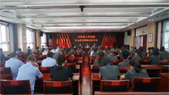 湖南汉寿法院召开队伍教育整顿总结大会