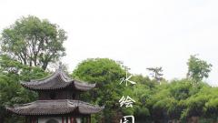 江苏省如皋市文体广电和旅游局：倾心倾力做好如皋全域旅游大文章